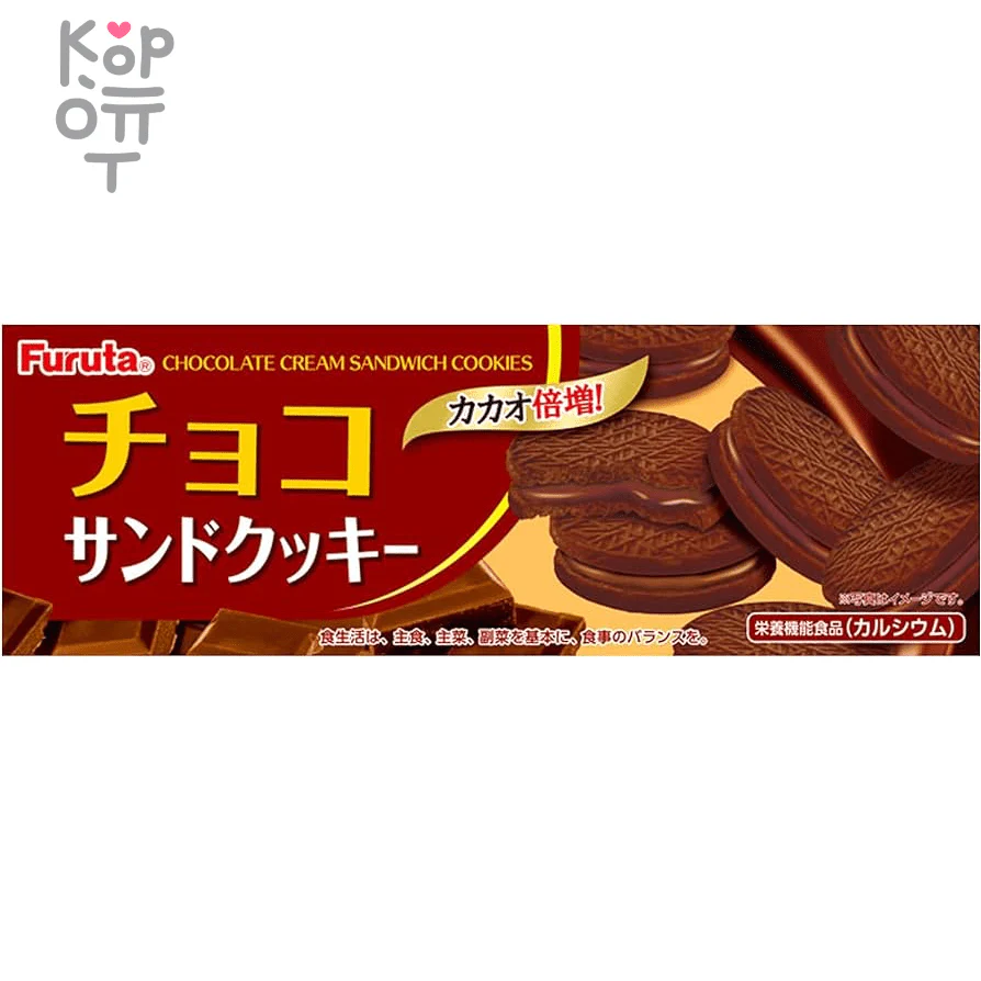 Chocolate